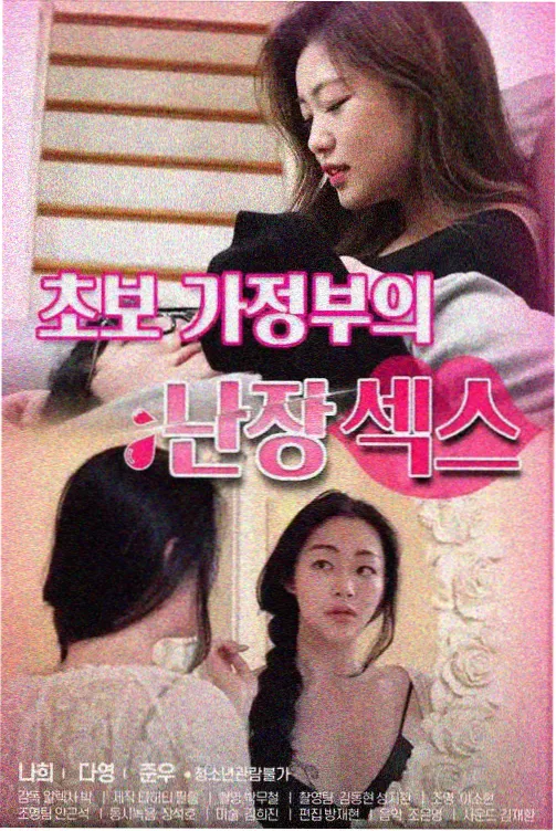 甜蜜暴击真人版全集免费观看