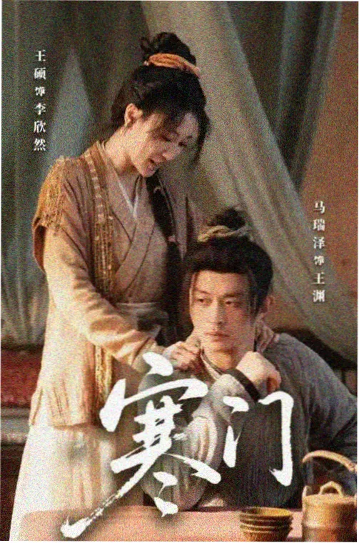 观众留言交流